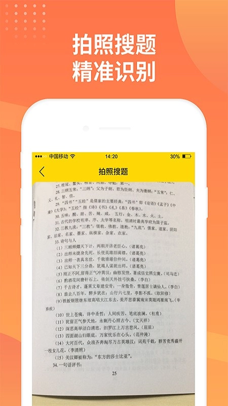 简答题手机版图1