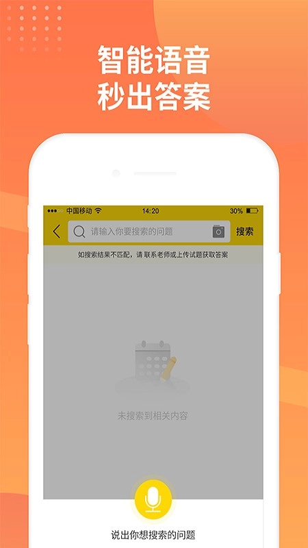 简答题手机版图3