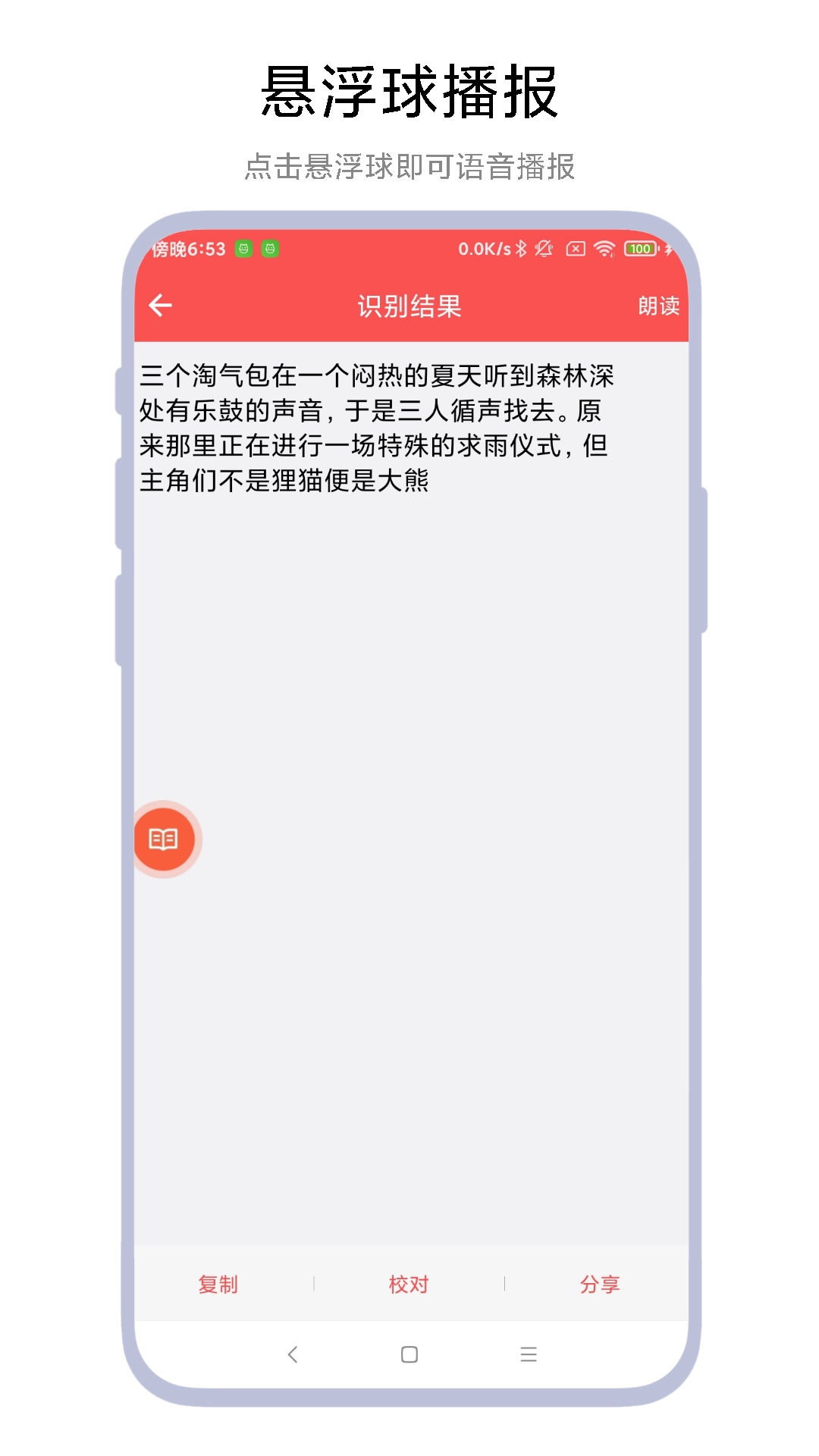 拍照点读器图2