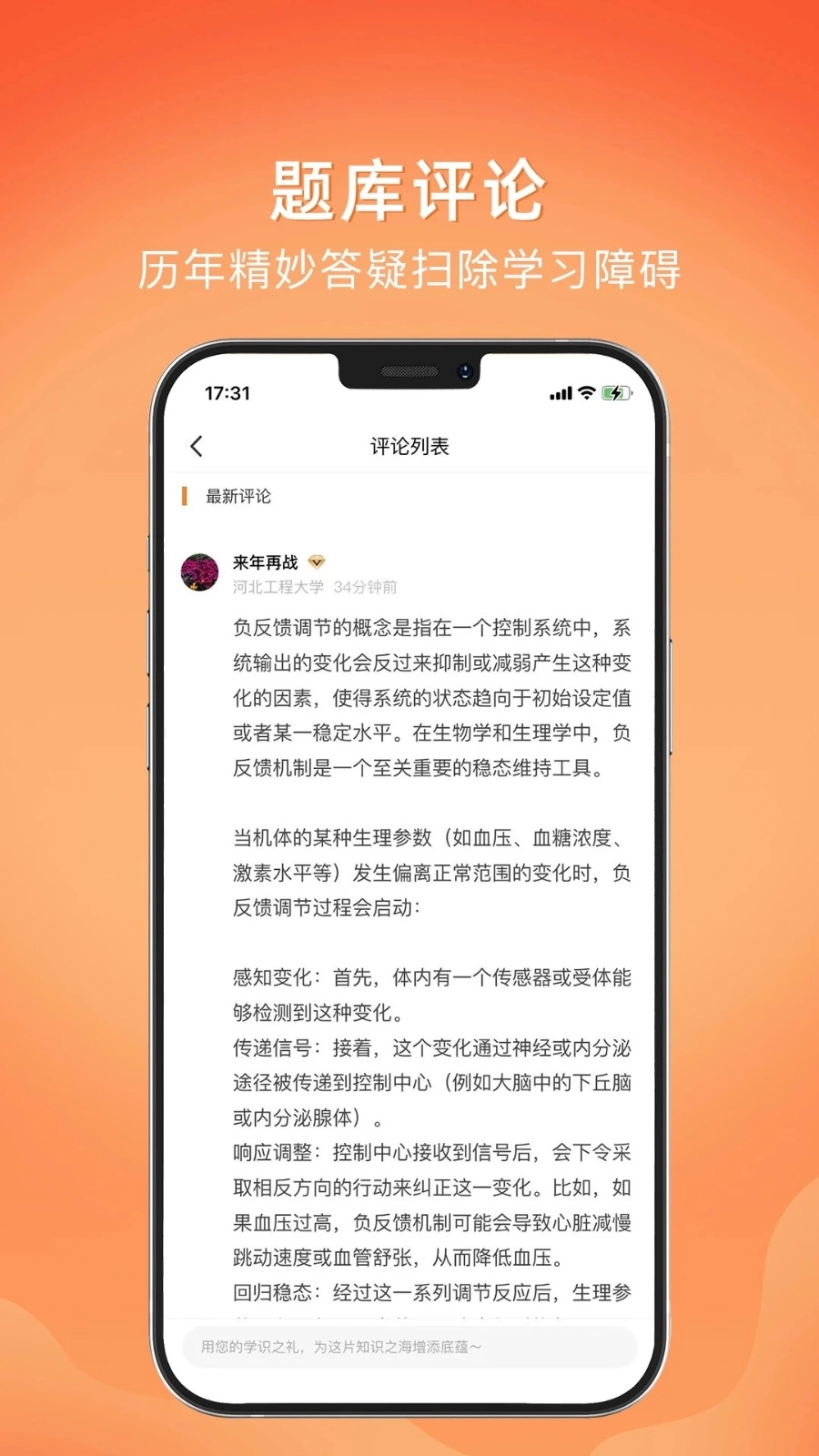 上考无广告版图5