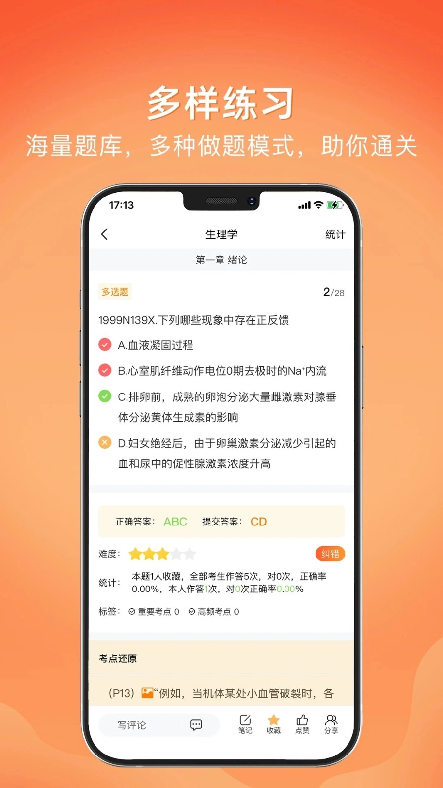 上考无广告版图3