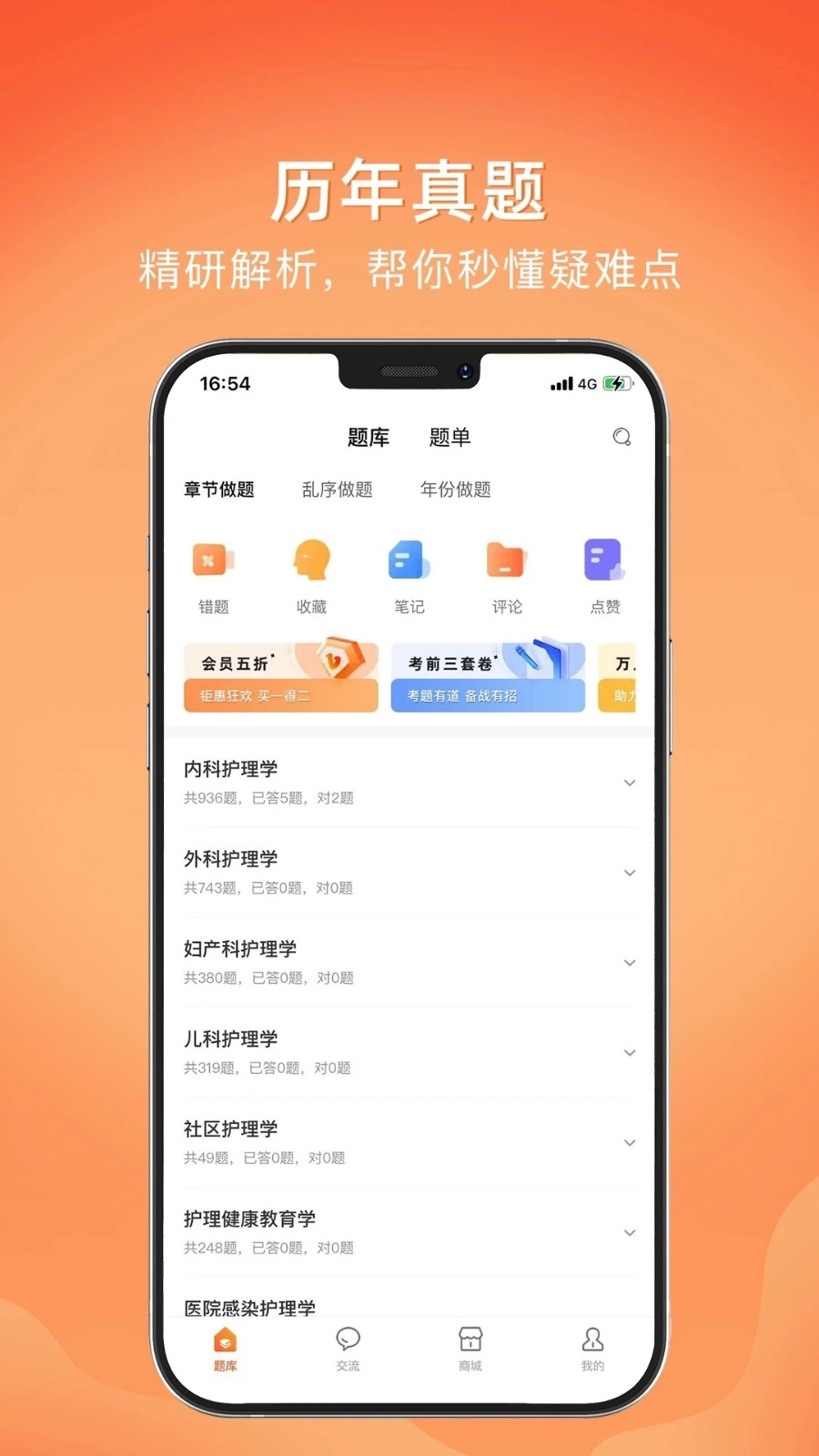 上考无广告版图4