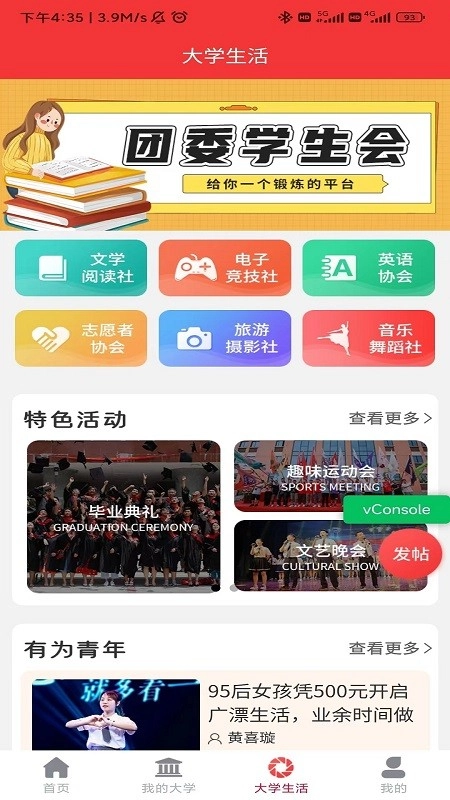 侨大网校图1