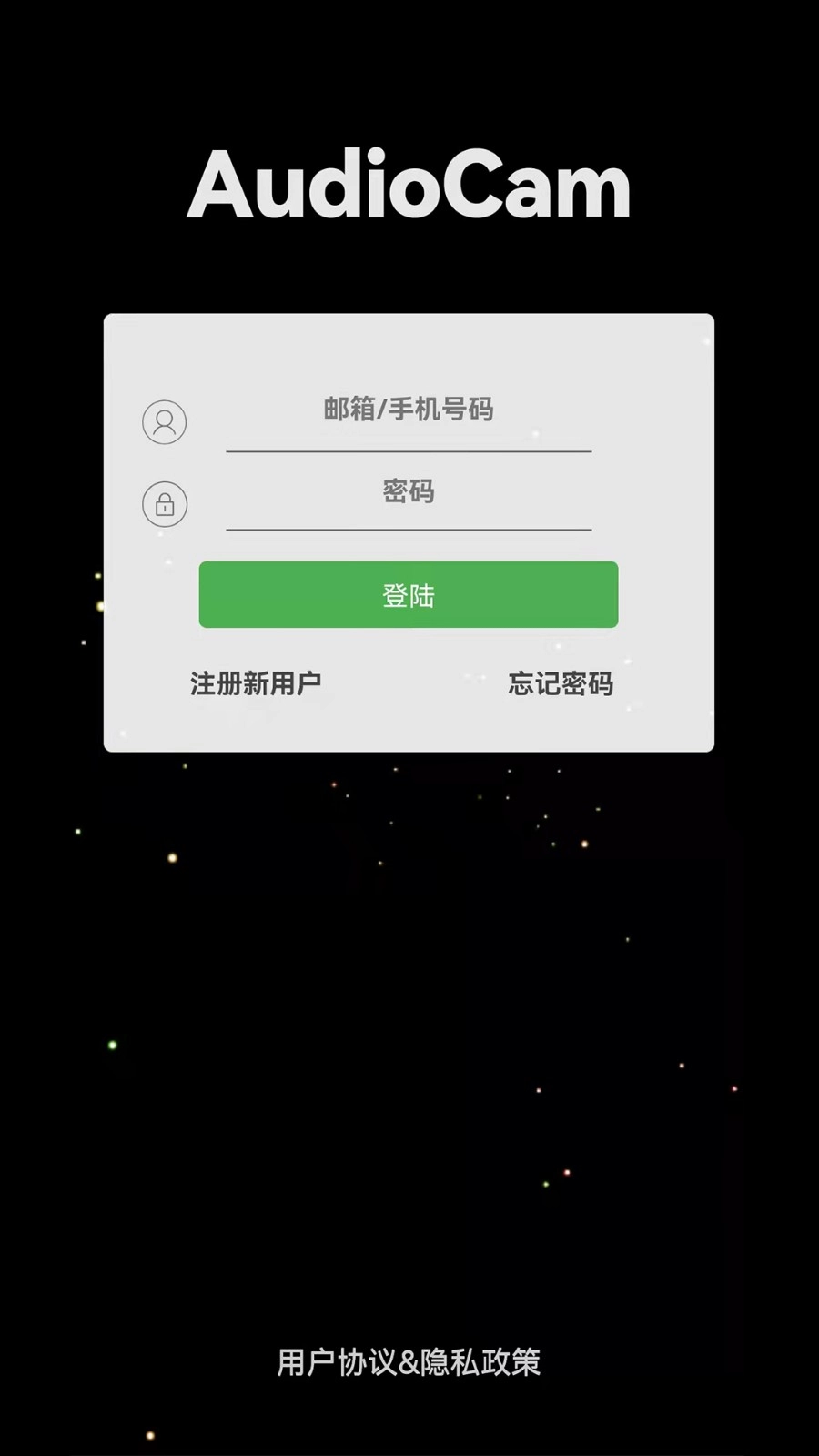 AudioCam监控手机正版图4