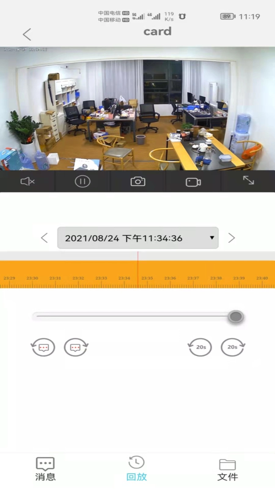 AudioCam监控手机正版图2