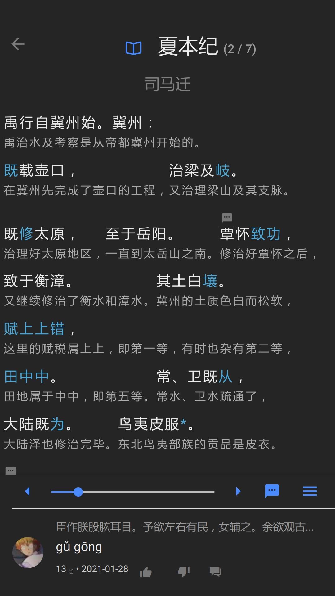 读典籍安卓免费版图1