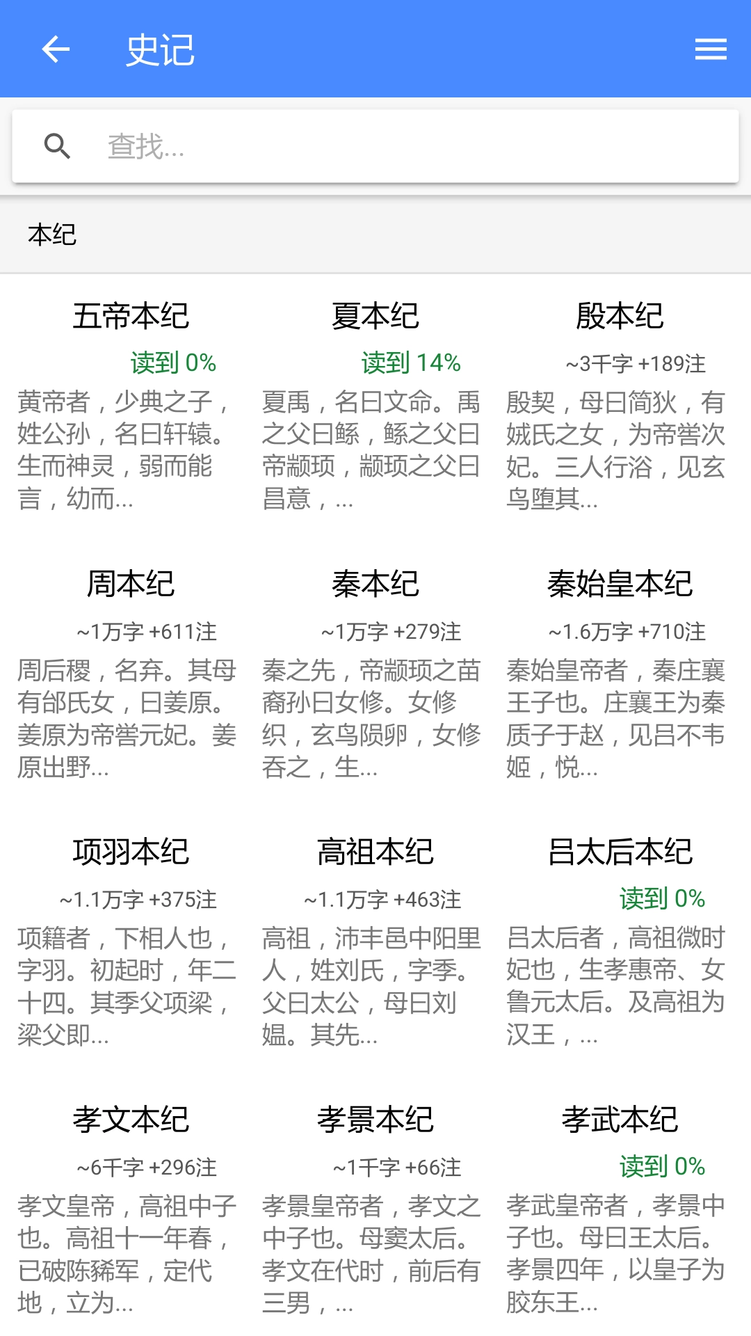 读典籍安卓免费版图5