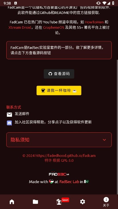 FadCam安卓版图1