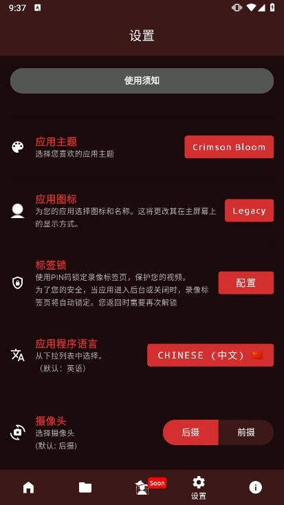 FadCam安卓版图3