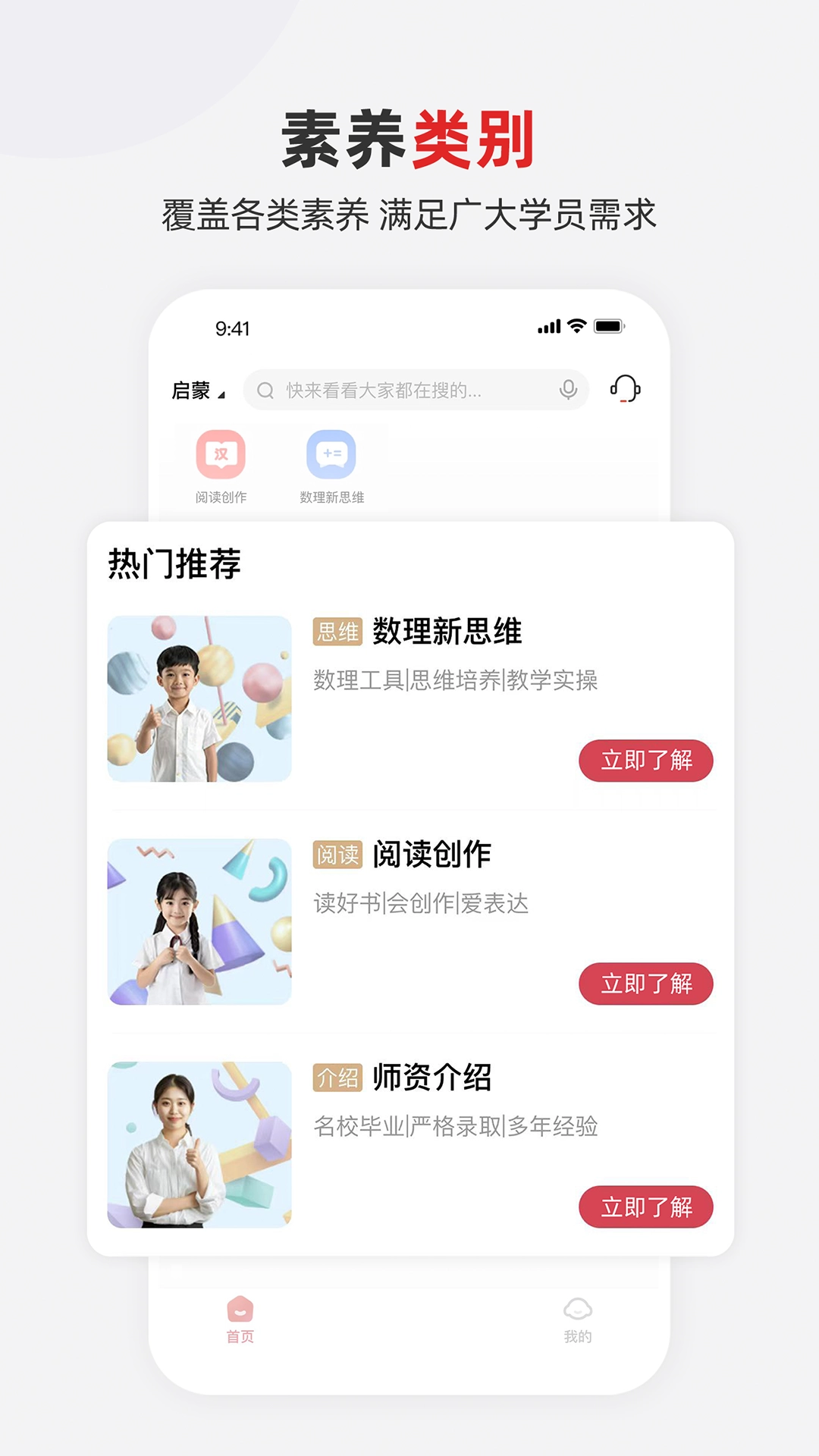 希望学素养手机最新版图3