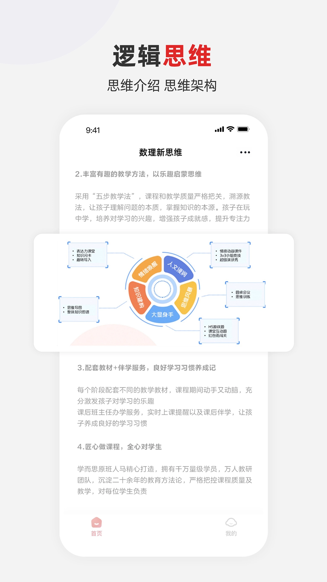 希望学素养手机最新版图1
