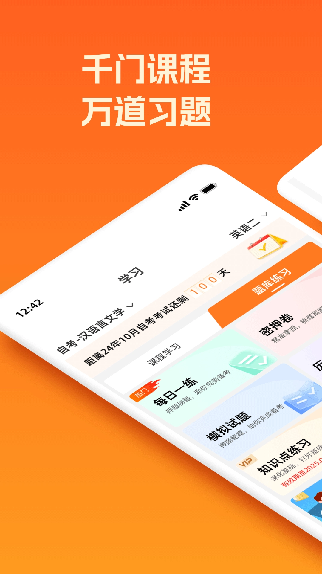橙鹿学历宝官方版图1