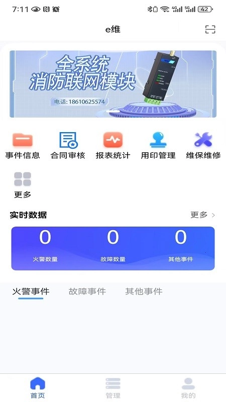 金舟e维官方最新版图1