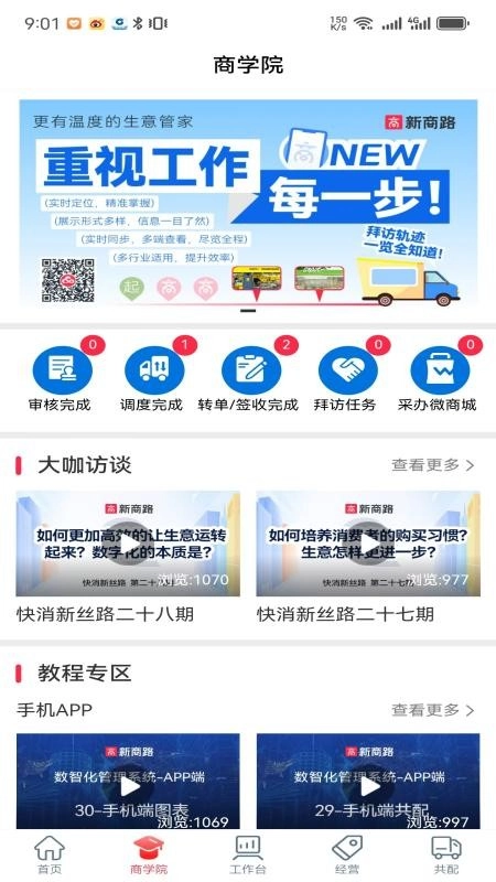 新商路(3)
