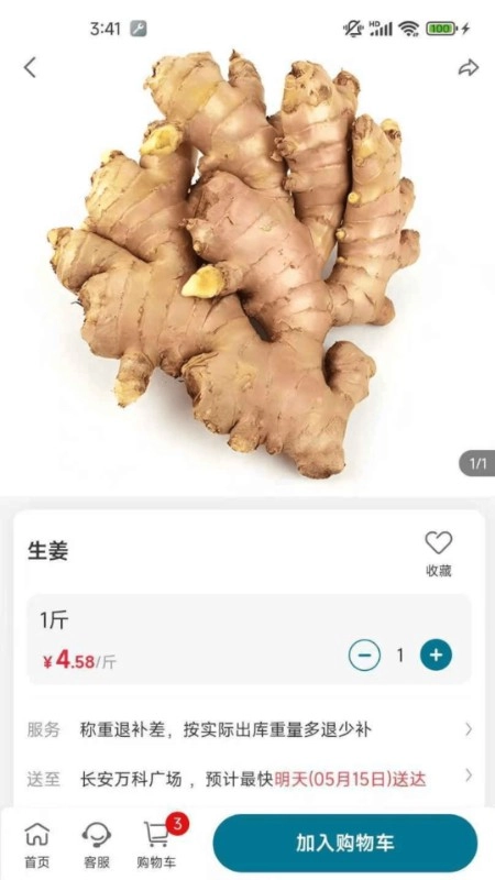 菜大侠官方版图2