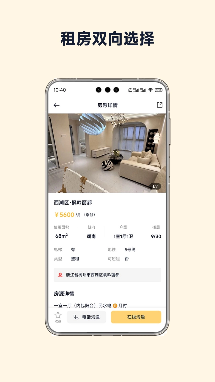房小豆官方正版图1