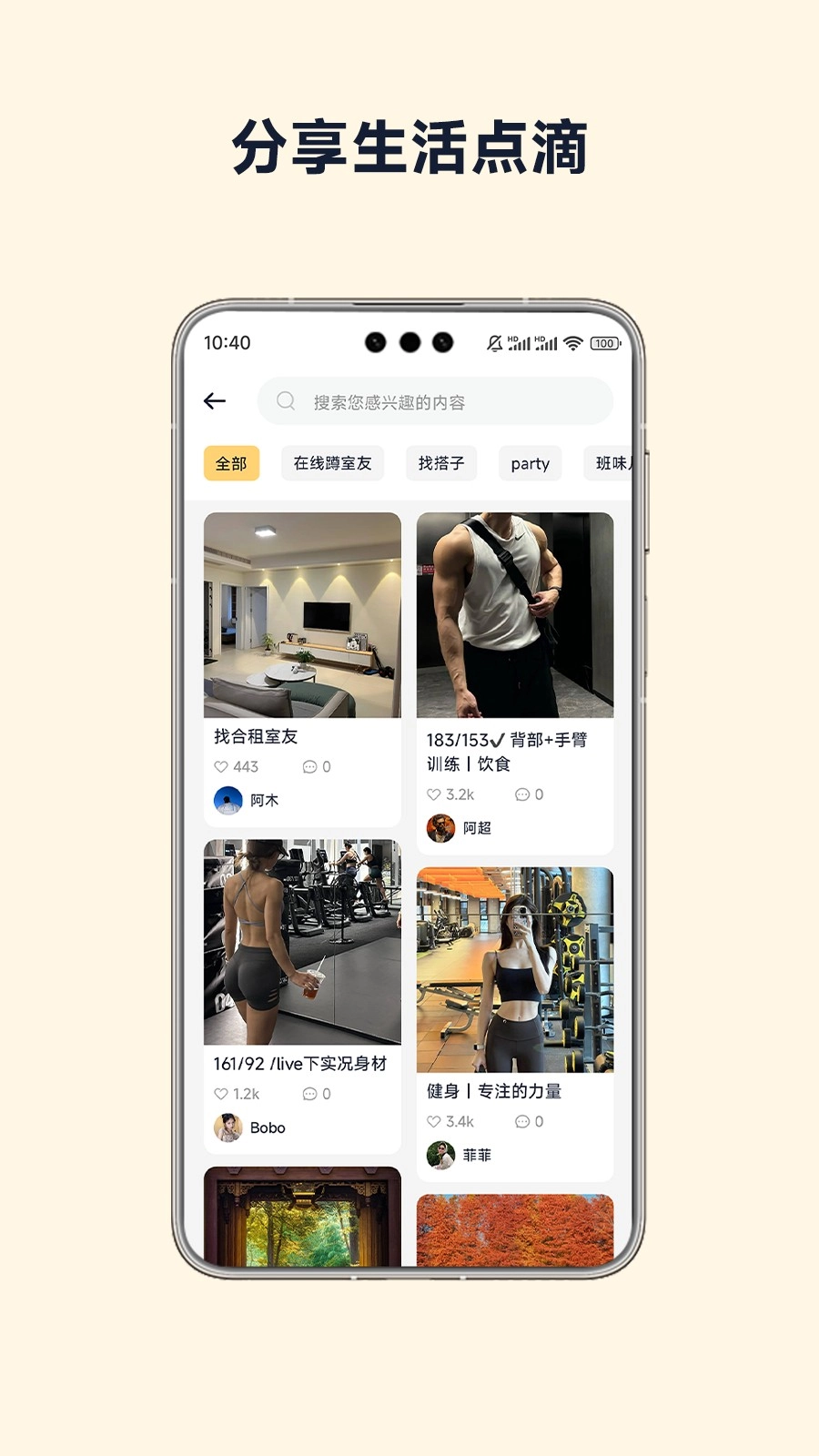 房小豆官方正版图2