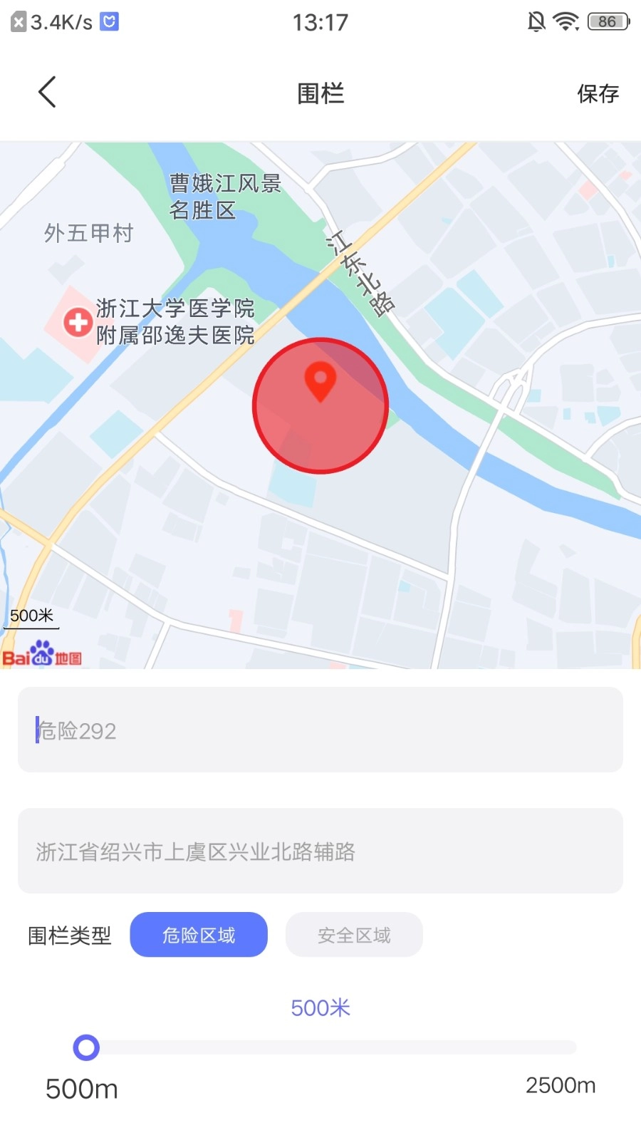 沐沐守护手机版图3