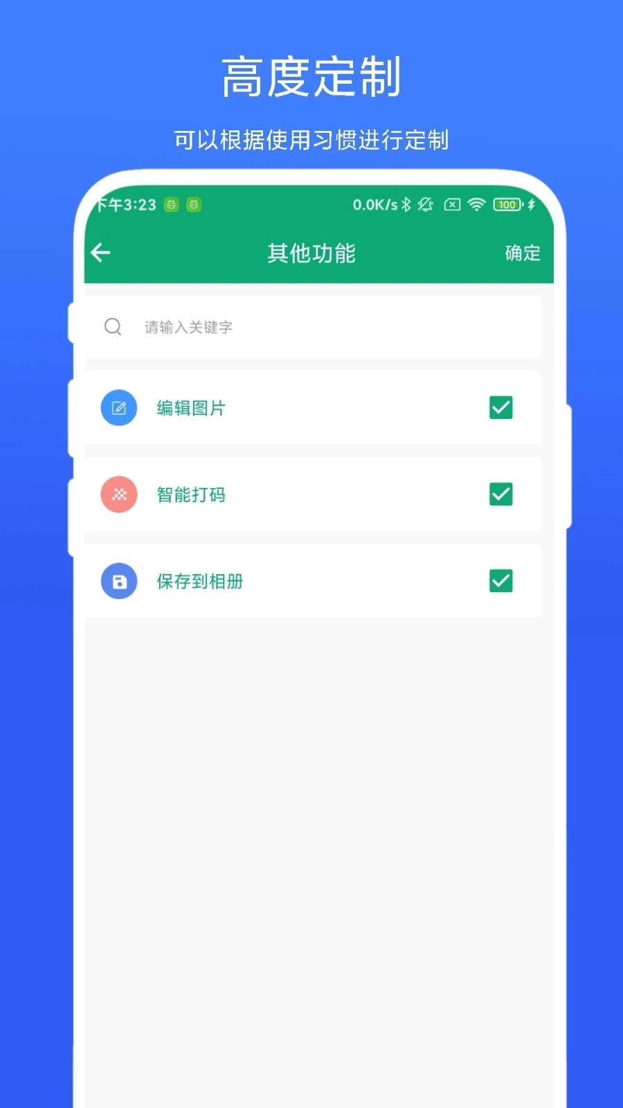 万能截屏搜索器图1