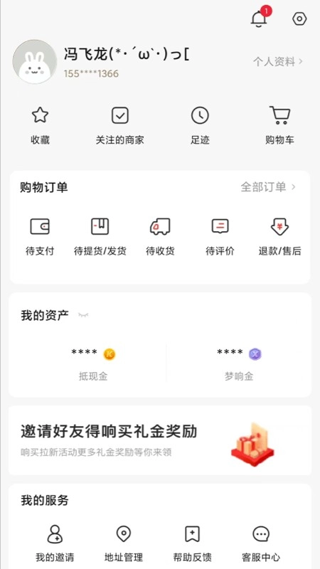 响买手机版图1