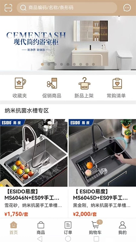 易度家居建材图3