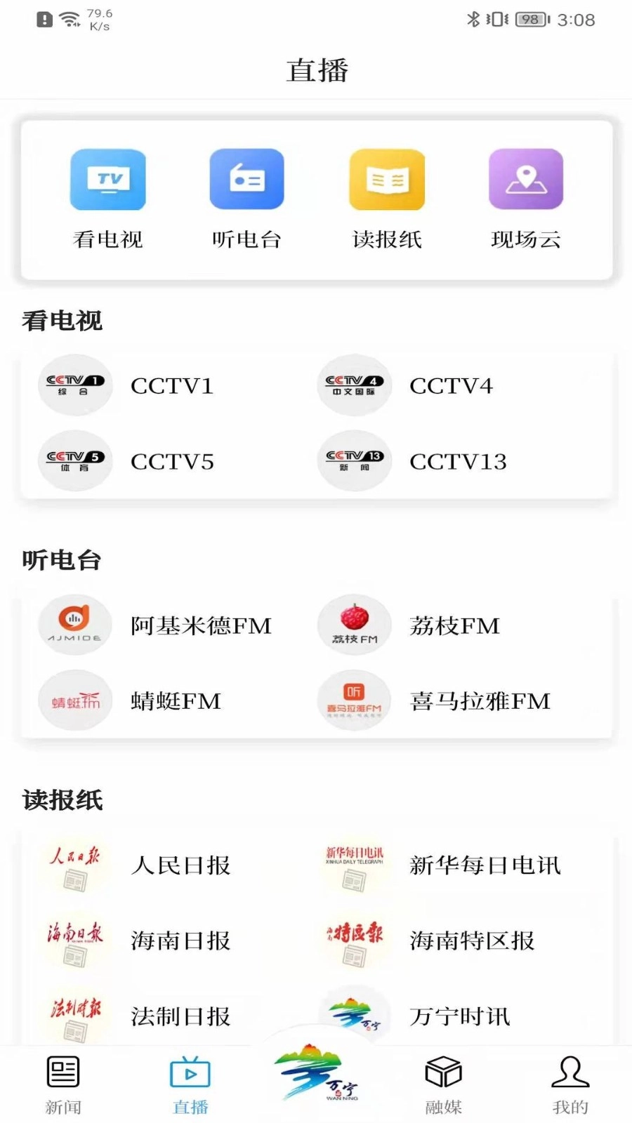 万福万宁官方版图1