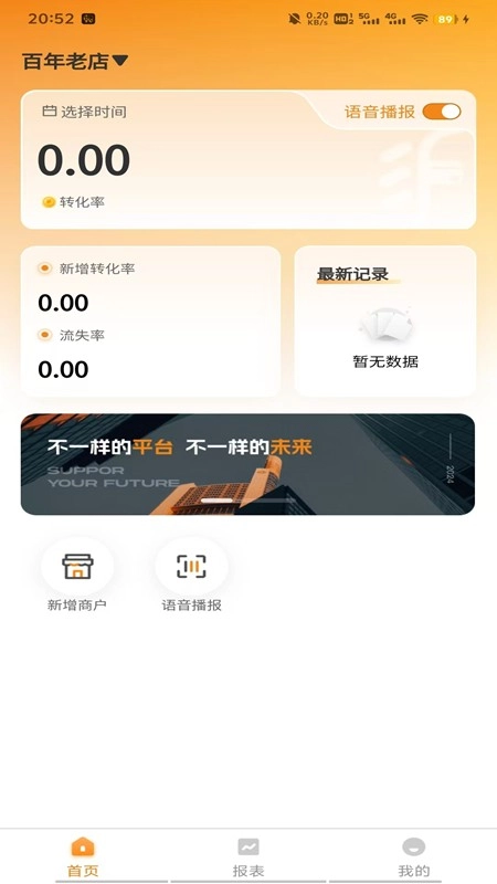 易福通官方最新版图2