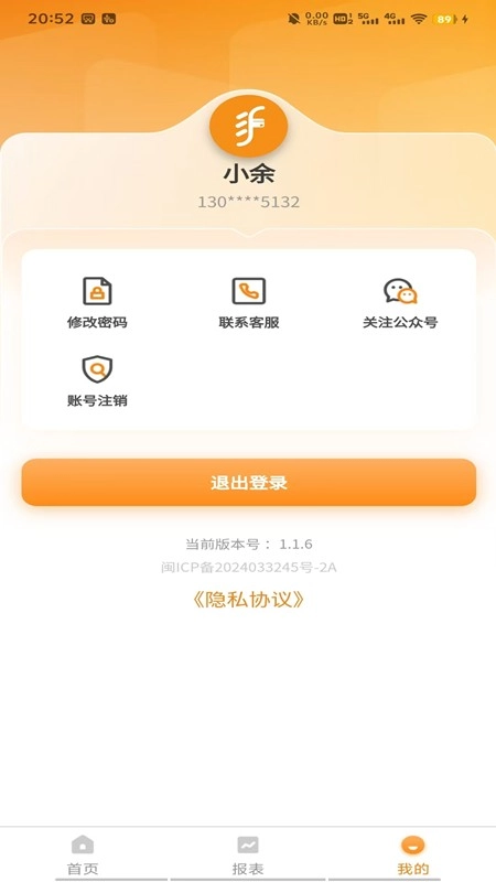 易福通官方最新版图3
