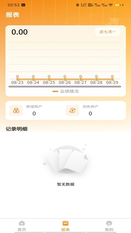 易福通官方最新版图1