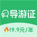 导游证刷题宝官方版