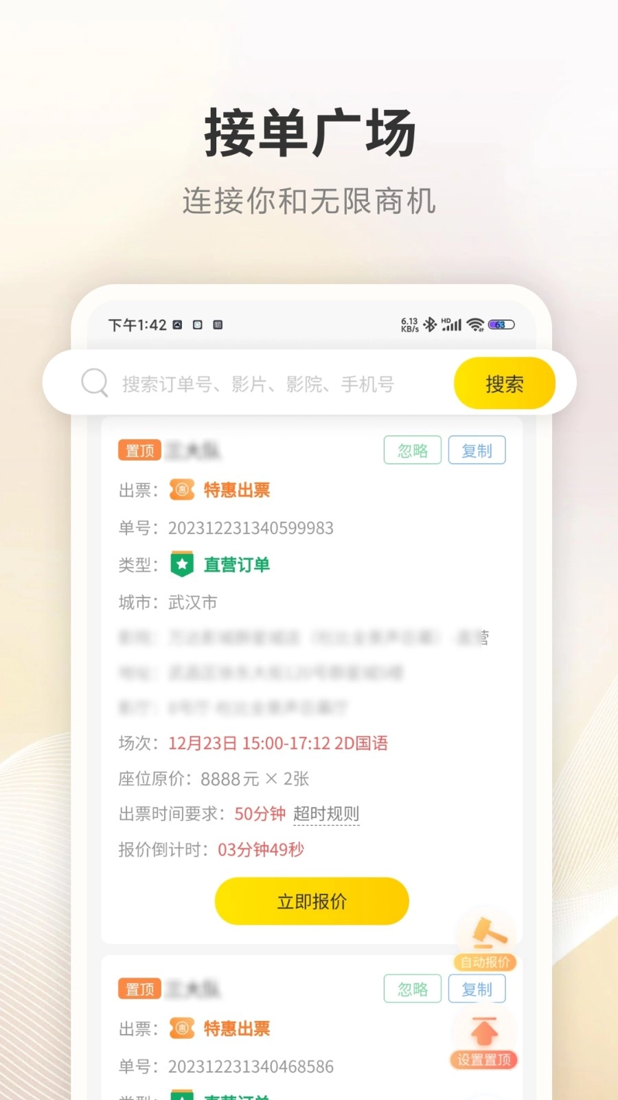 商展云安卓版图1
