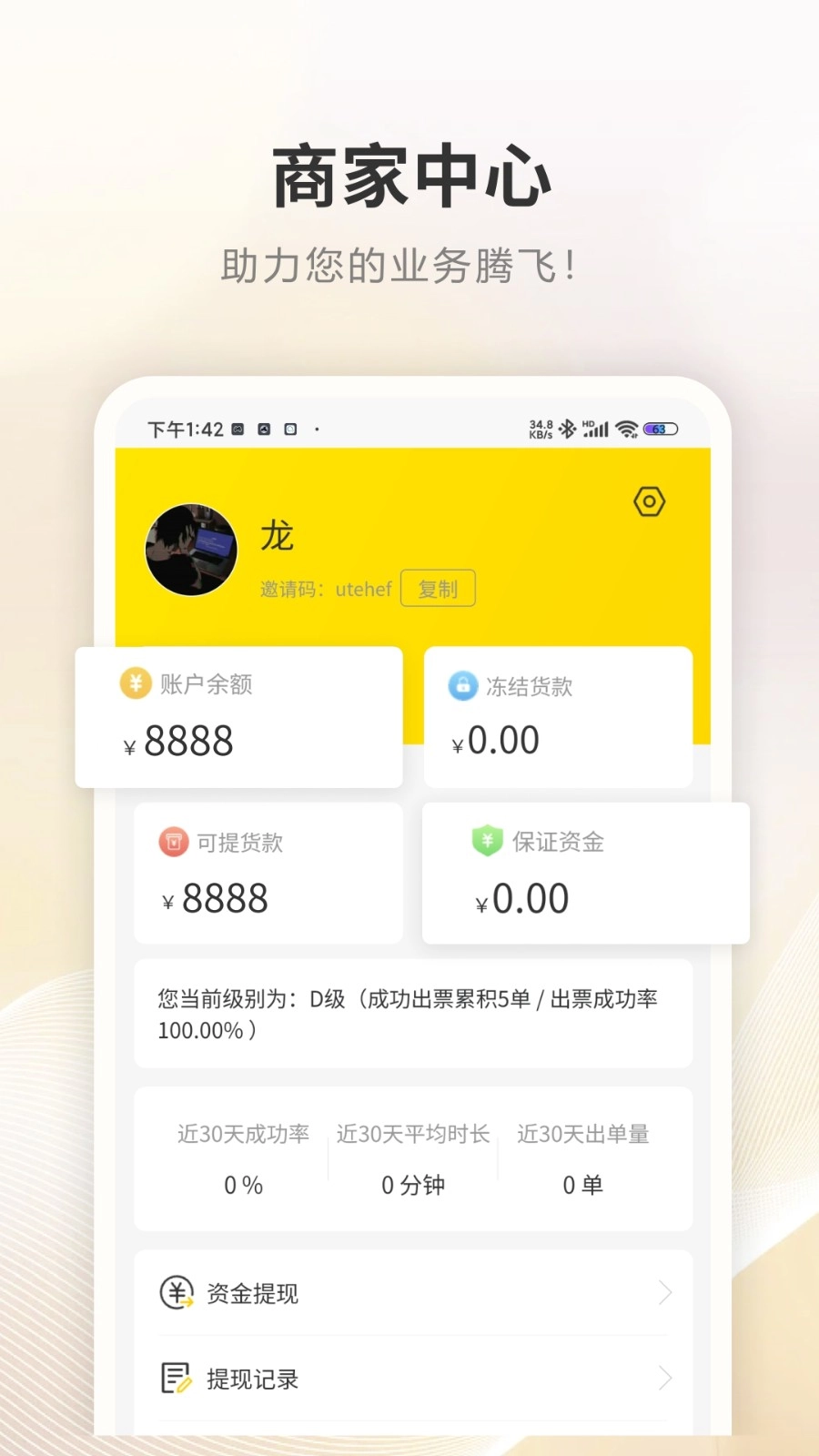 商展云安卓版图2