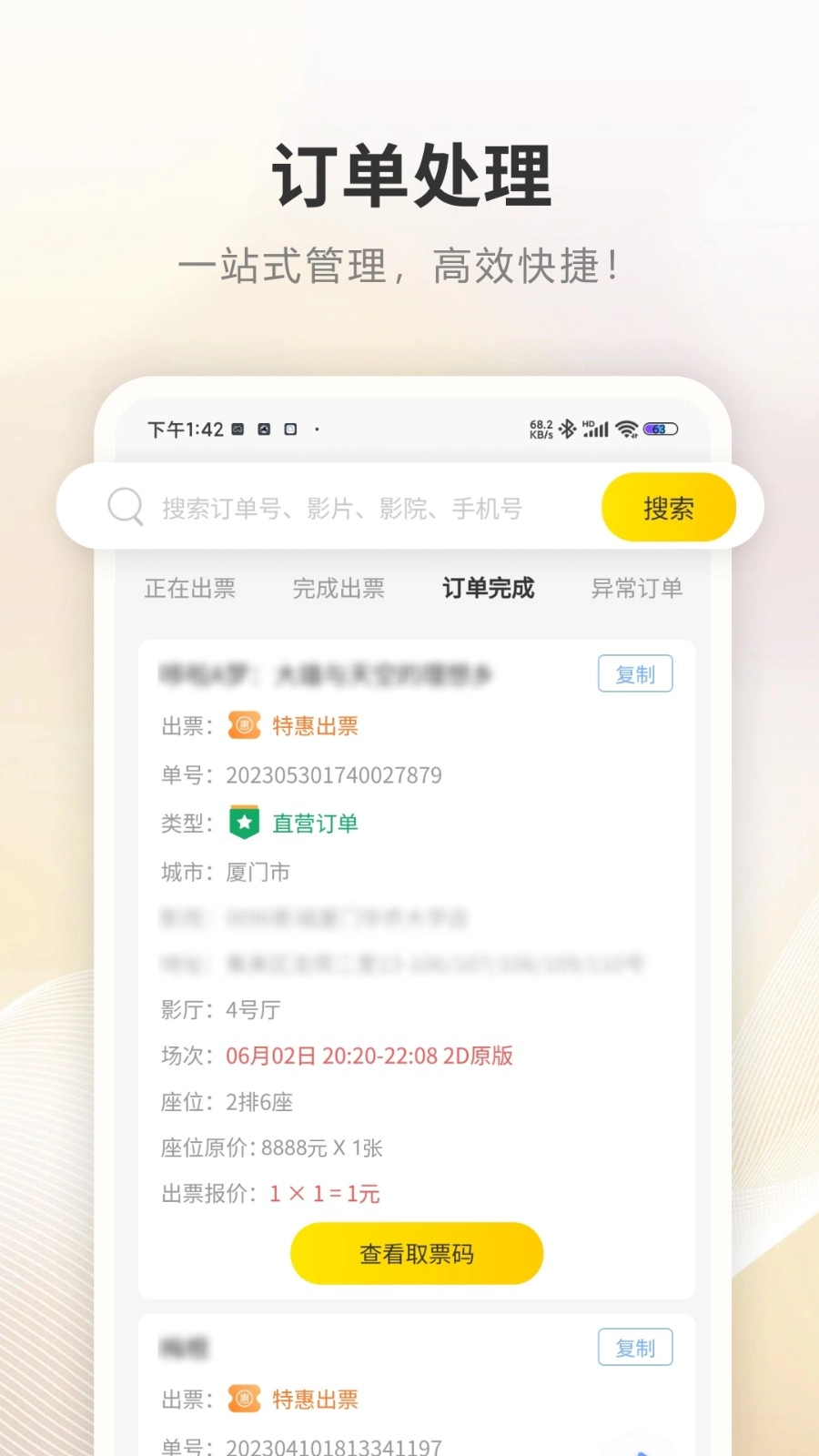 商展云安卓版图3