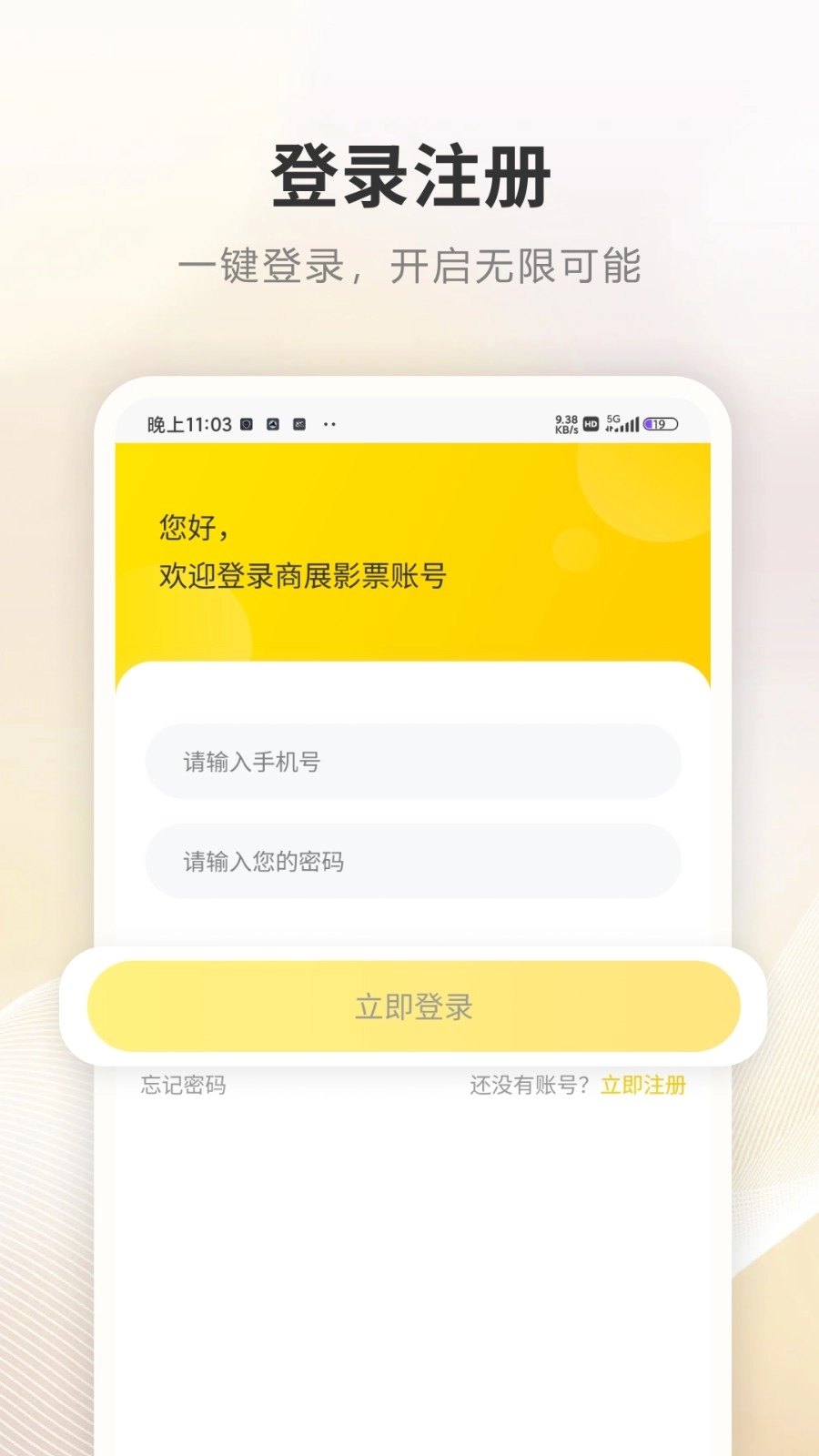 商展云安卓版图4
