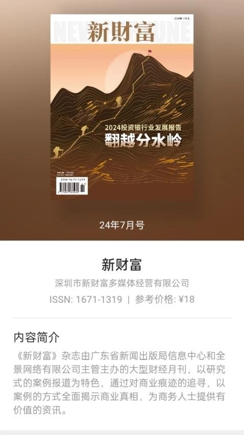 山竹智阅畅读安卓官方版图1