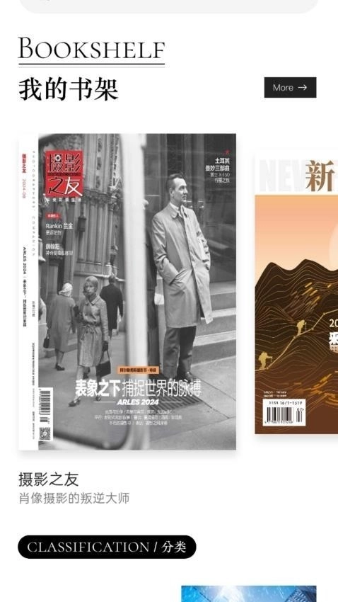 山竹智阅畅读安卓官方版图2
