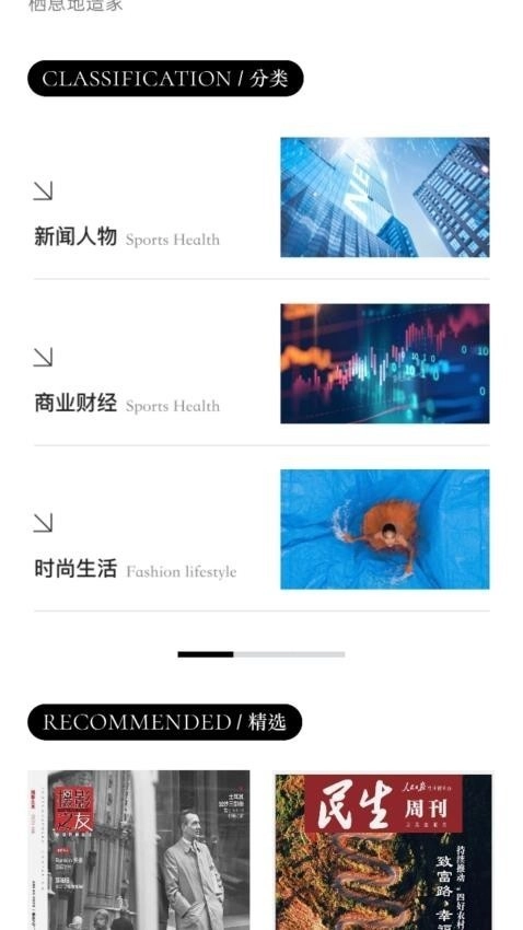 山竹智阅畅读安卓官方版图3