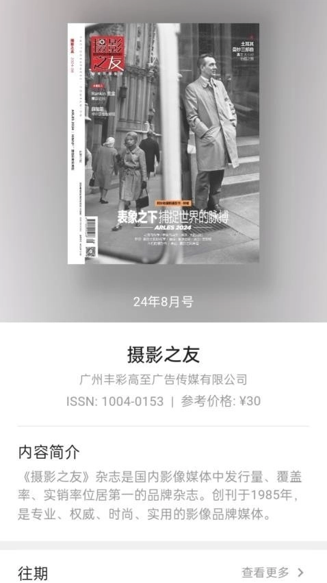 山竹智阅畅读安卓官方版图4