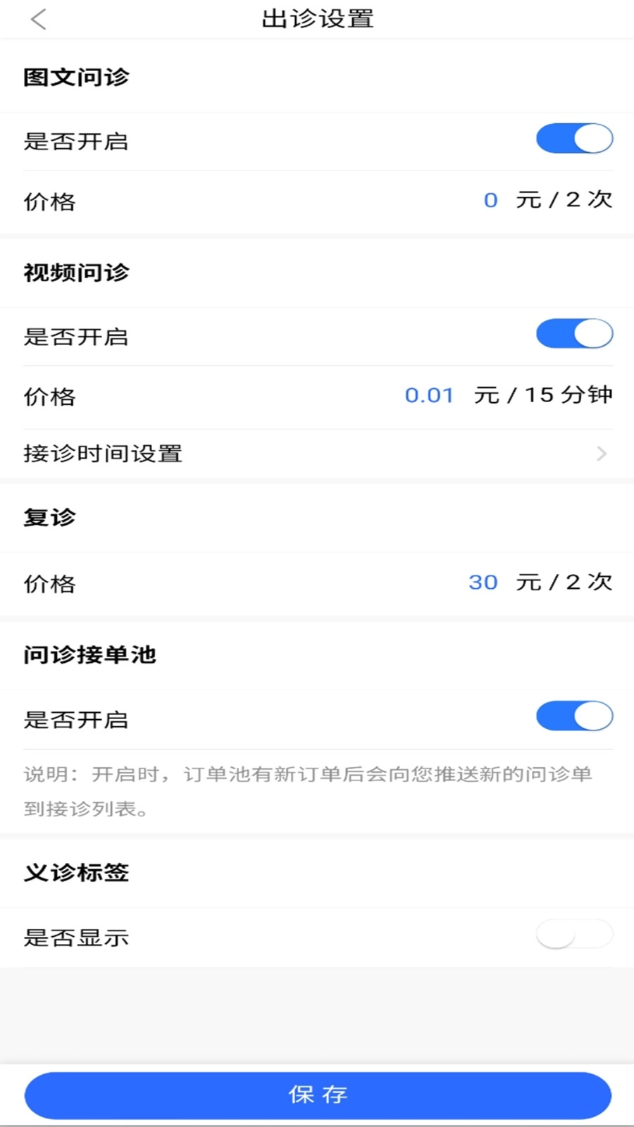云上开医安卓官方版图1
