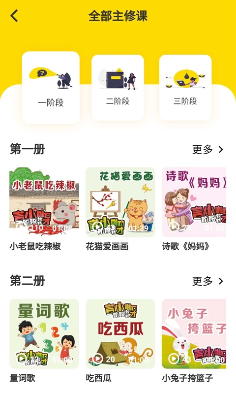 言小咖手机正版图4