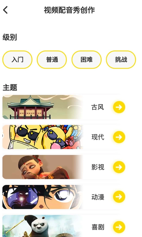 言小咖手机正版图3