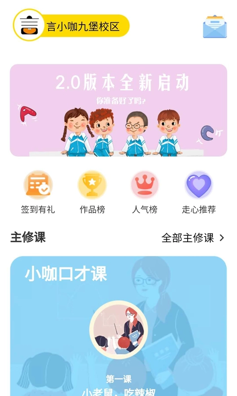 言小咖手机正版图5