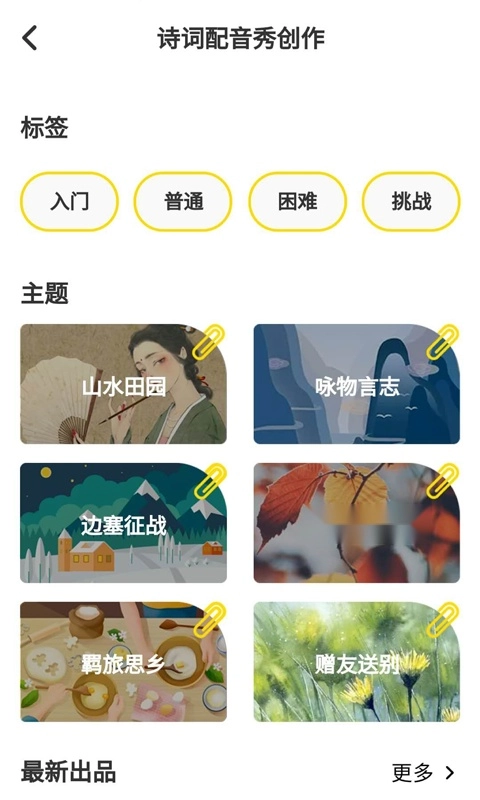 言小咖手机正版图2