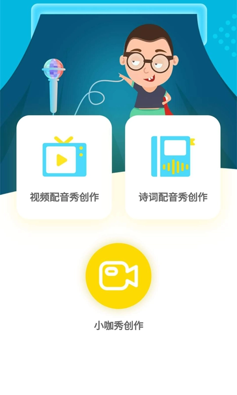 言小咖手机正版图1