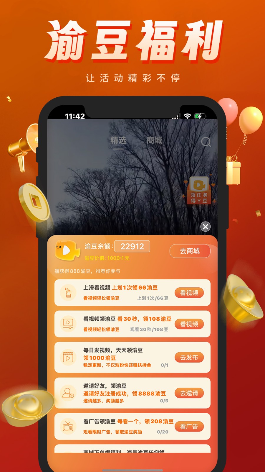 渝逗图1