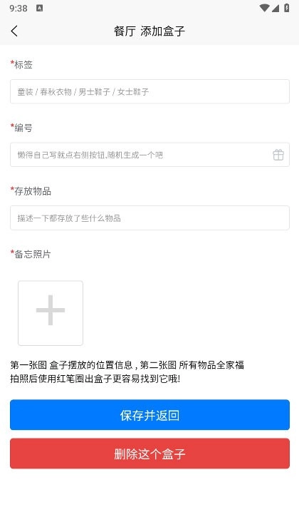 极简收纳原版图4