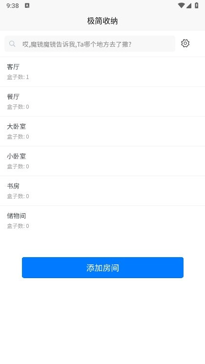 极简收纳原版图2