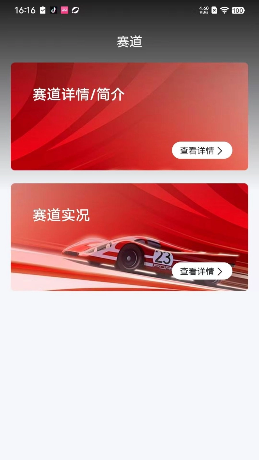 华小诺手机正版图1