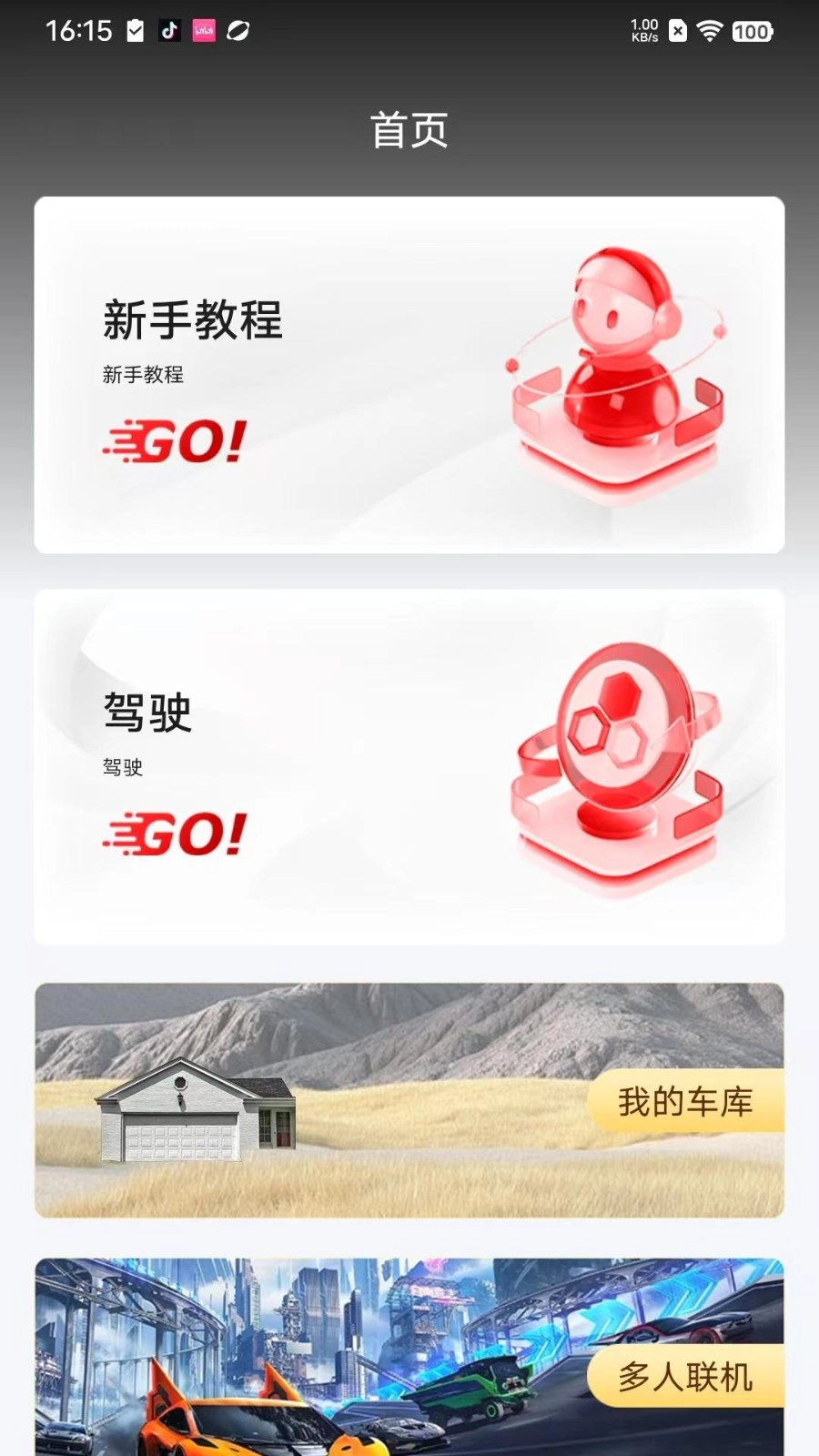 华小诺手机正版图4