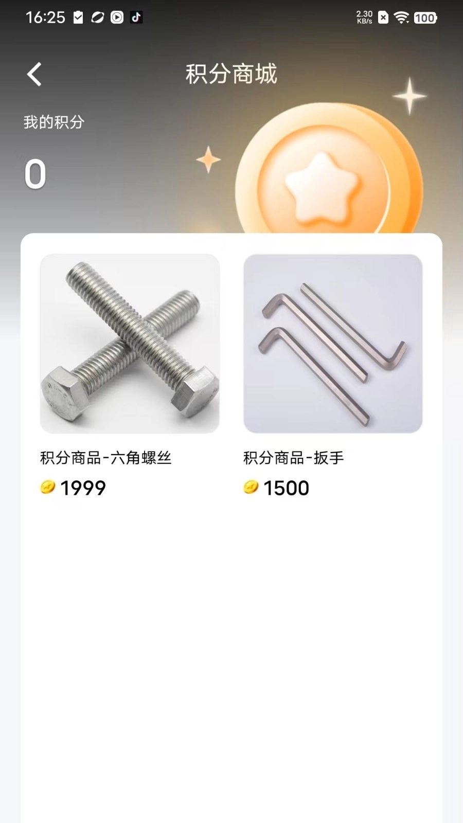 华小诺手机正版图3